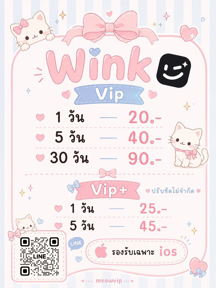 meowviip's tweet photo. ₊˚୨୧ ⟡ หาร Wink VIP / VIP+ ⟡ ୨୧˚
ราคาโปรรีทวิต / กดใจค่า ♡

🧸รองรับเฉพาะ iOS เท่านั้น
🛒เข้าใช้งานได้ 1 อุปกรณ์นะคะ

📥สั่งซื้อ — https://t.co/kJV7hIqeH9

₊˚♡ #หารwink #winkvip #หารวิ้งค์ https://t.co/1INhqYqA8m