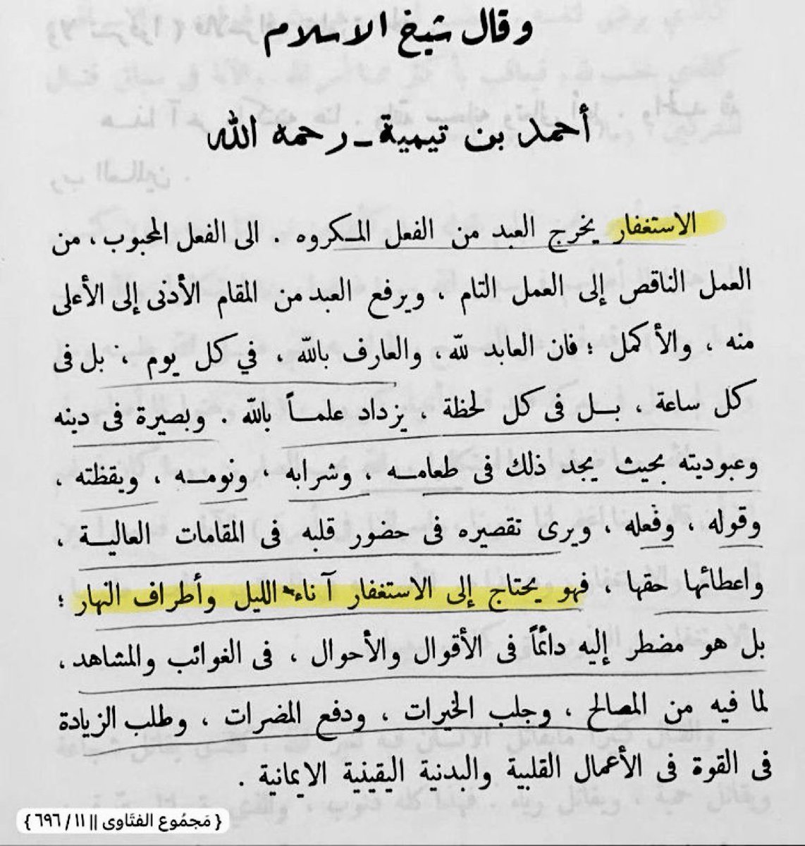 mubader700's tweet photo. #الاستغفار https://t.co/RbGnctzDK5