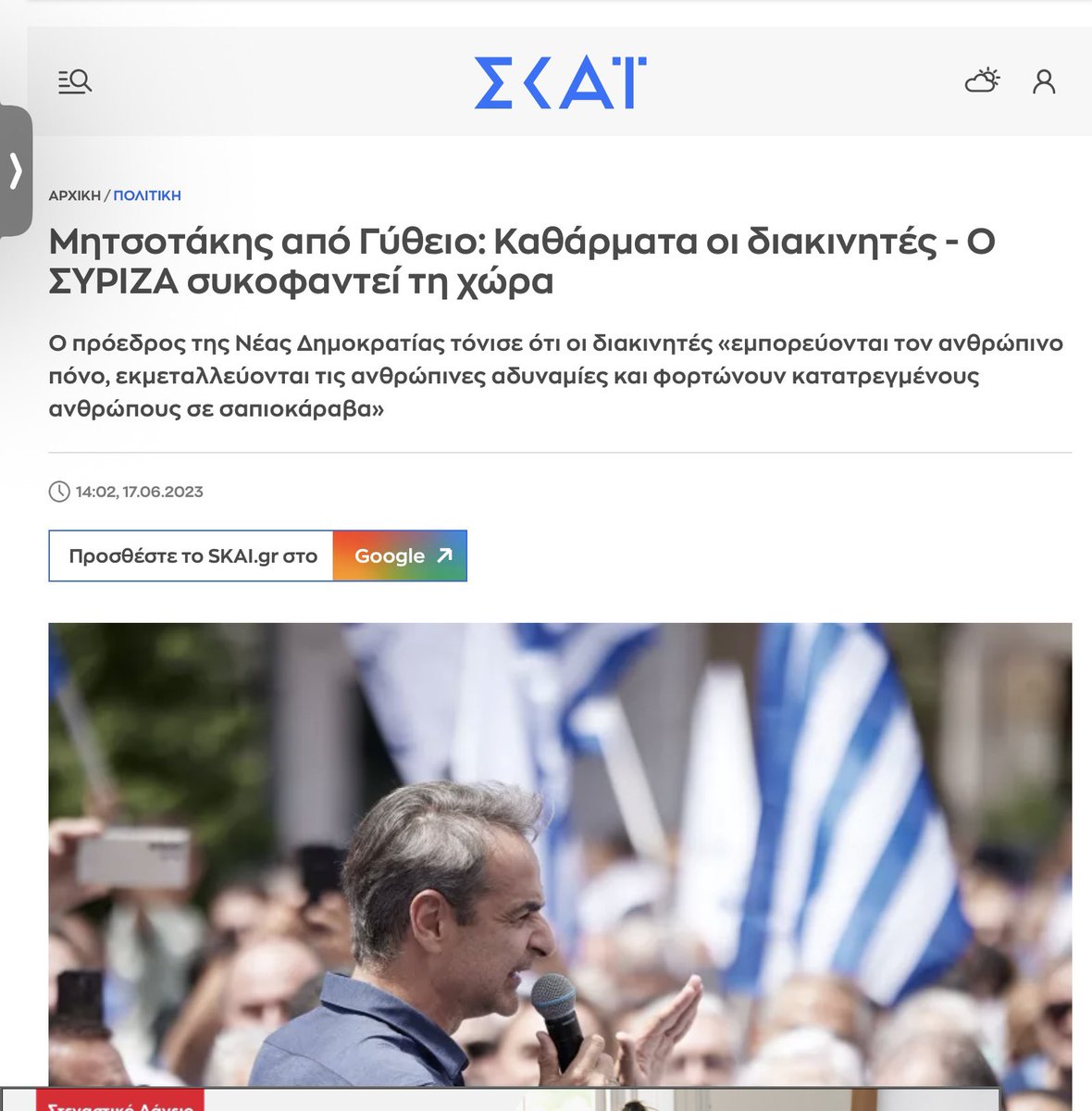 Νίκος Καραγιαννακίδης tweet media