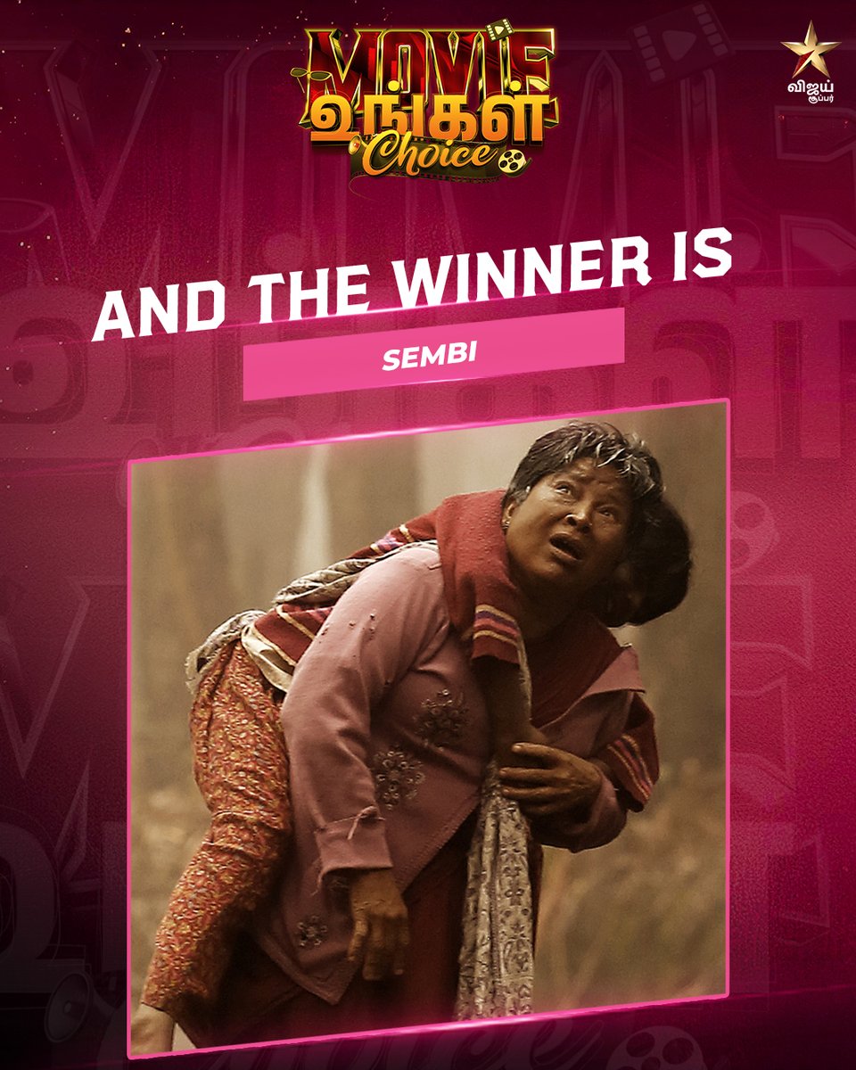VijaySuperOffl's tweet photo. Movie ungal choice | And the winner is sembi 

#Vijaysuper #Supercinema #Sembi #Movieungalchoice https://t.co/1NX3PWLVhX
