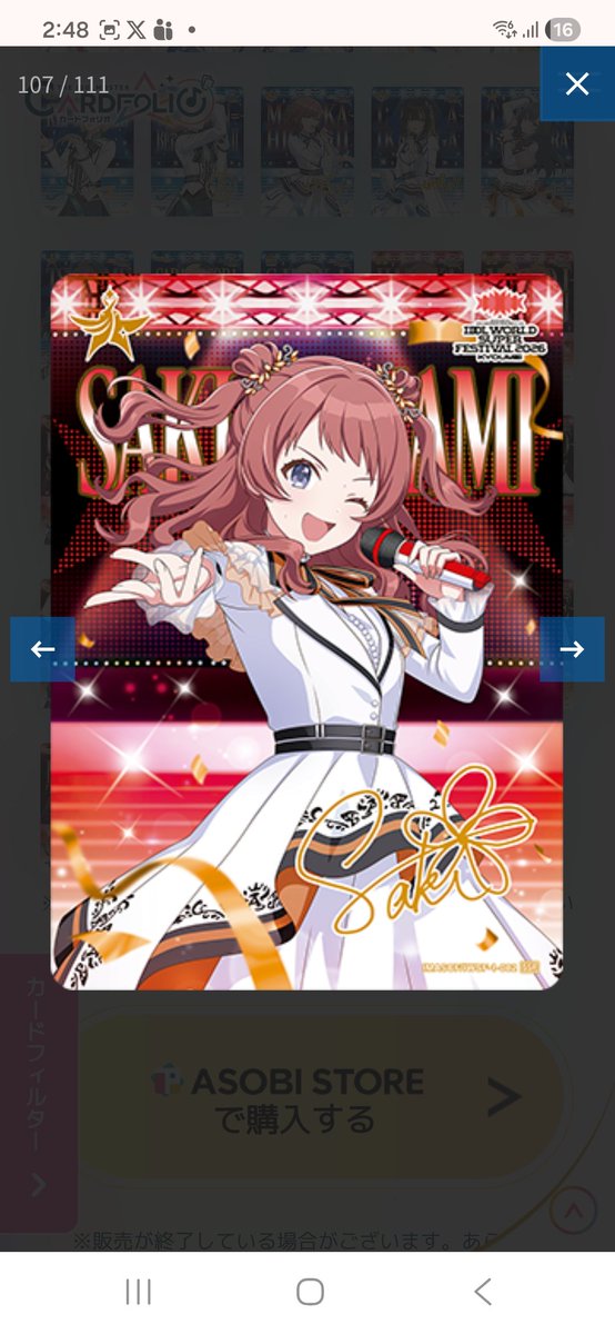 bono0708's tweet photo. 交換　アイマス　アイドルマスター　IWSF  カードフォリオ　SSR

譲　画像1～2♥️のもの
求　画像3～4　学マス　SSR　花海咲季/十王星南

本日または明日会場付近お手渡しにて
検索からもお気軽にお声がけください。 https://t.co/u4kBUI5VYl