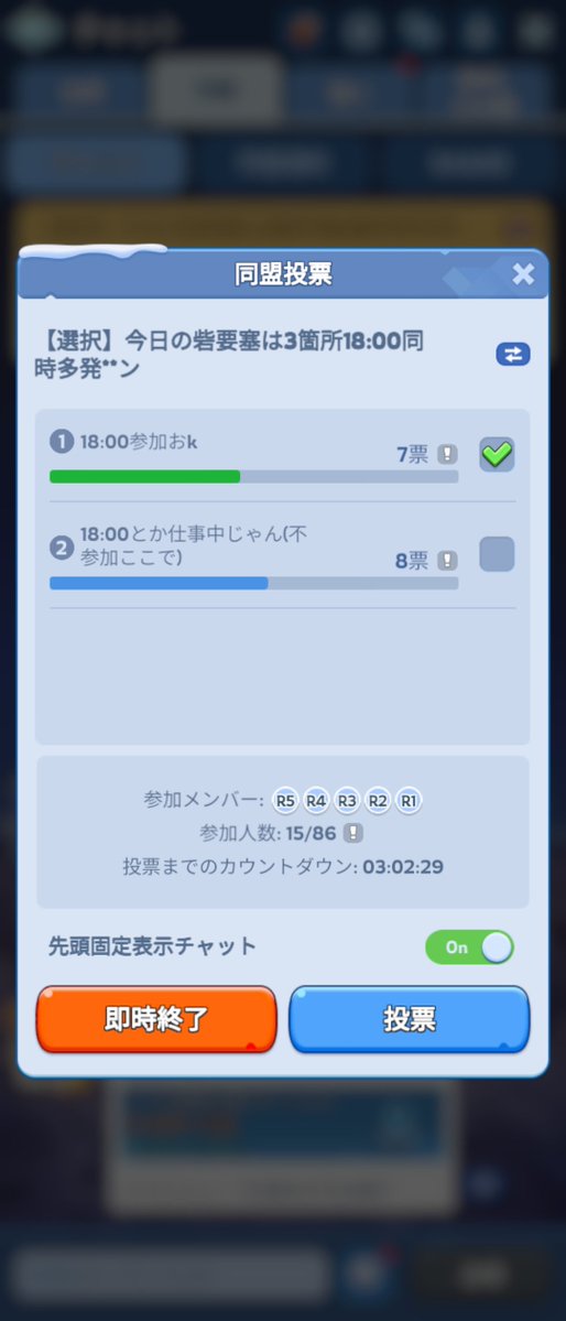 tashiro132's tweet photo. 人少ない同盟
3箇所は厳しいか( ﾟ∀ﾟ):∵ｸﾞﾊｯ!!
18:00に取り切れなかったら
予備の砦要塞は雪原あってきびちぃ https://t.co/ouRemaOAbv