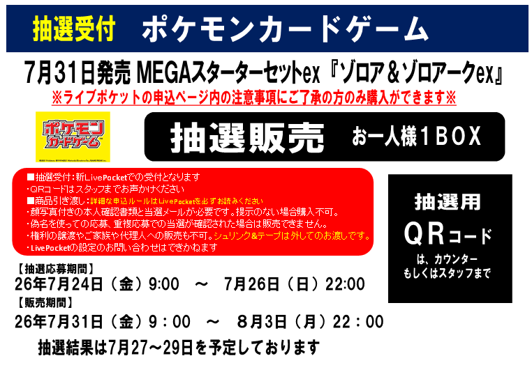 TSUTAYA74558903's tweet photo. ★★予約抽選情報★★

※※７月２４日より申込開始※※

７月３１日発売

#ポケモンカードゲーム
#ＭＥＧＡスターターセットex　各種

抽選販売いたします。

お申込お待ちしております。

#TSUTAYA辰巳台 https://t.co/8I1CUzAaBz