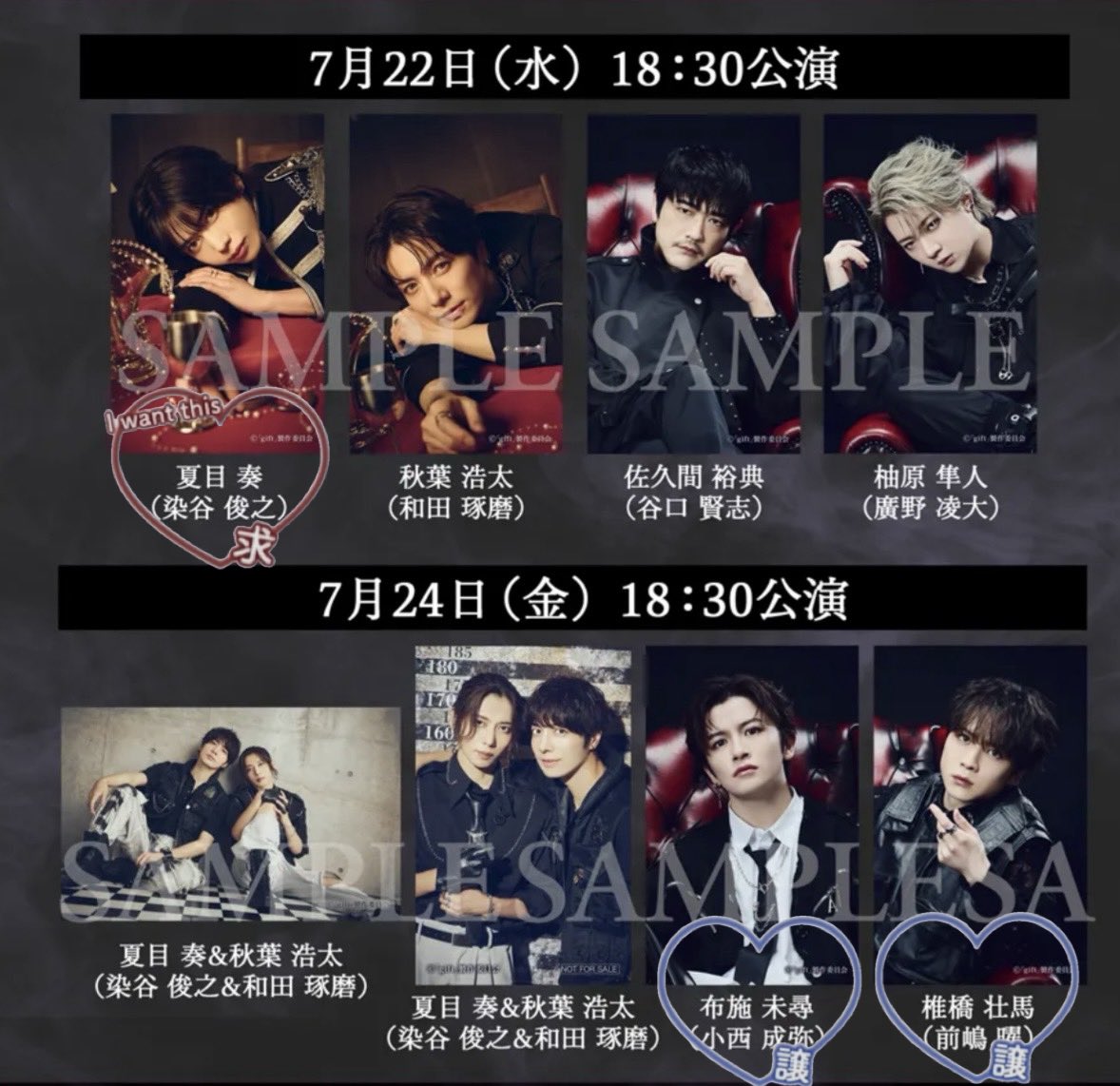 ko70080437's tweet photo. 【交換】舞台gift A席特典 ミニブロマイド

譲》7/24 布施(小西)、椎橋(前嶋)

求》7/22 夏目(染谷)

24、26(夜)、27(夜)
現地手渡しにてお願いします。 https://t.co/i8iuAniUTQ