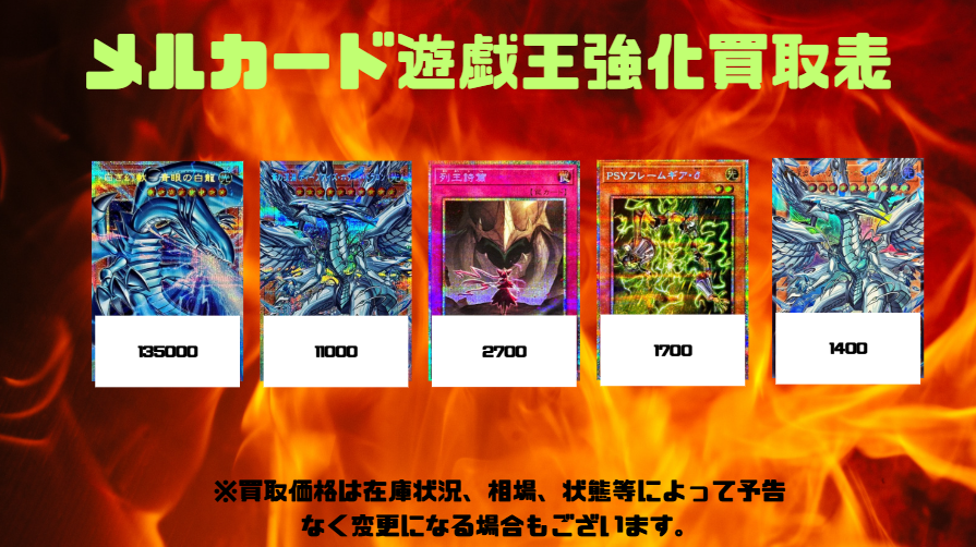 遊戯王 LIMIT OVER COLLECTION －THE RIVALS－ 買取更新致しました