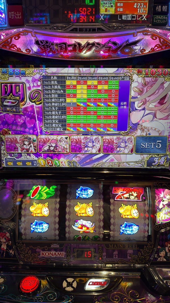 nyamu_sp's tweet photo. ED確定？ https://t.co/MU8UlTBptI