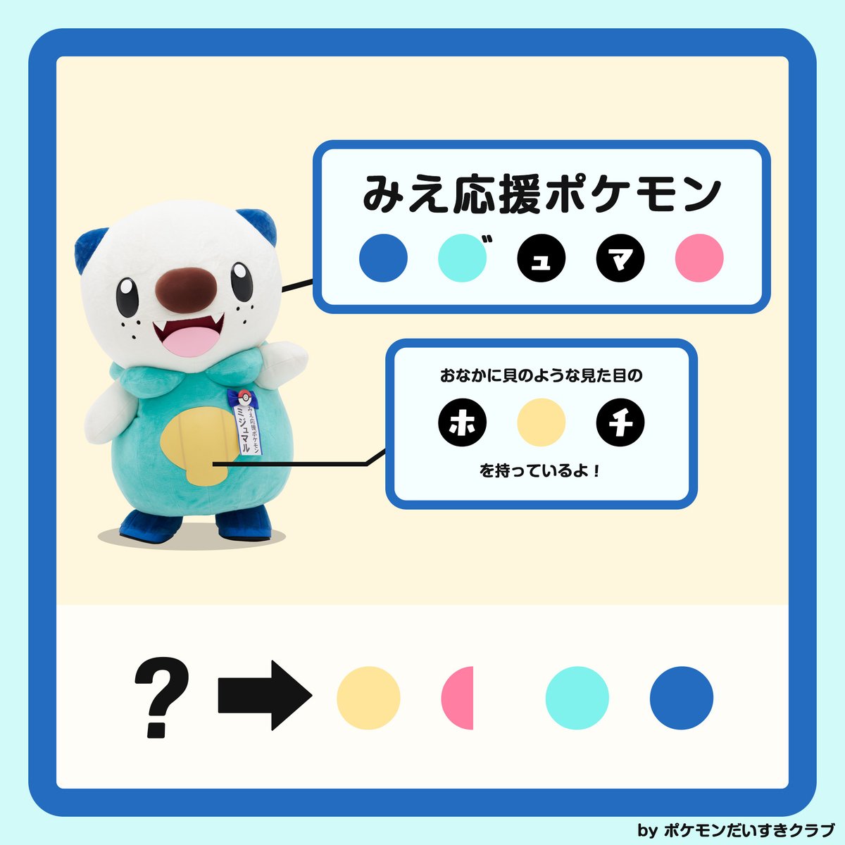 ポケモンだいすきクラブ編集部【公式】 (@pokemon_pdc) / Posts / X