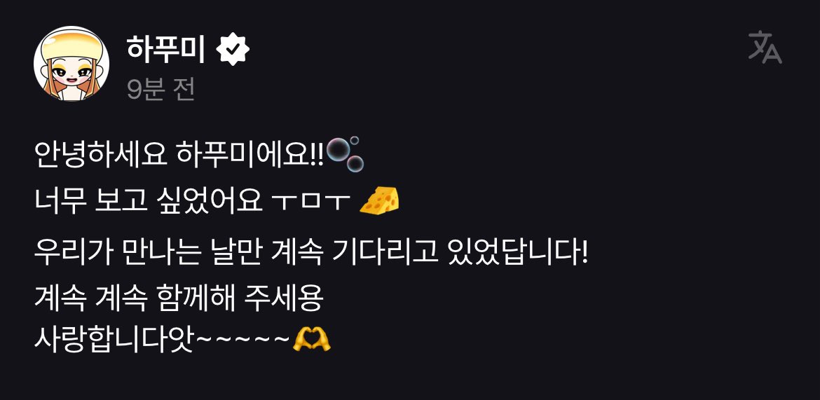 mo_bday's tweet photo. 혜원이 팬즈 프로필 생기고 제일 먼저 쓴 포스트 내용좀 봐... 나 지금 눈물 엄청 날 것 가틈... https://t.co/YqAJIkhkJf