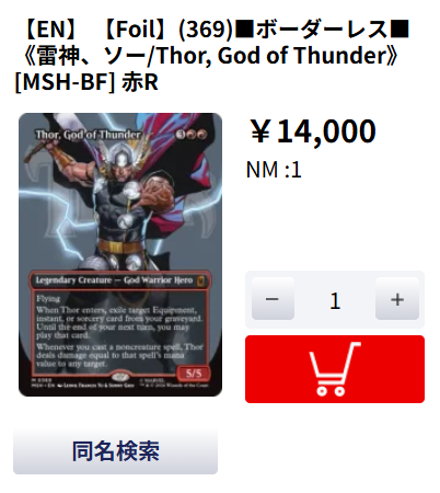 商品情報】 ピックアップ商品を更新いたしました🤩 🔹【EN】【Foil