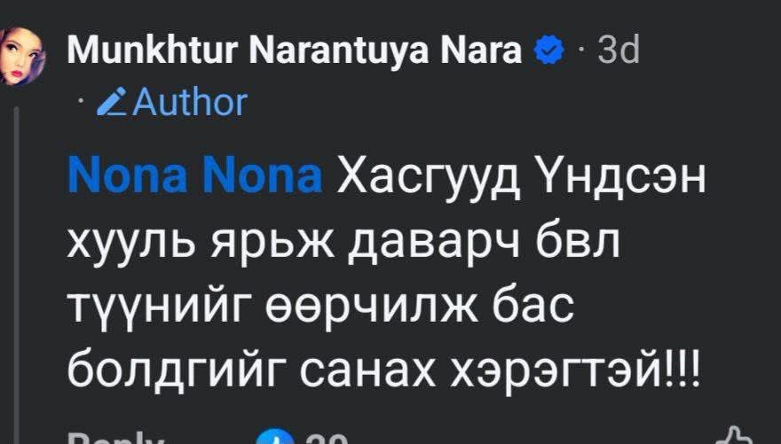 BaatarBatjargal's tweet photo. Хүн бас тэнэг элий балай байж болно гэхдээ арай ч ийм дүүрсэн маанаг байж болохгүй энэ ширээний хүүхэн Монгол улсын үндсэн хуулинд өөрийгөө гар хүрж болно гэж бодтол тэнэг болжээ😜🤣😂 https://t.co/VyihvOrqYz