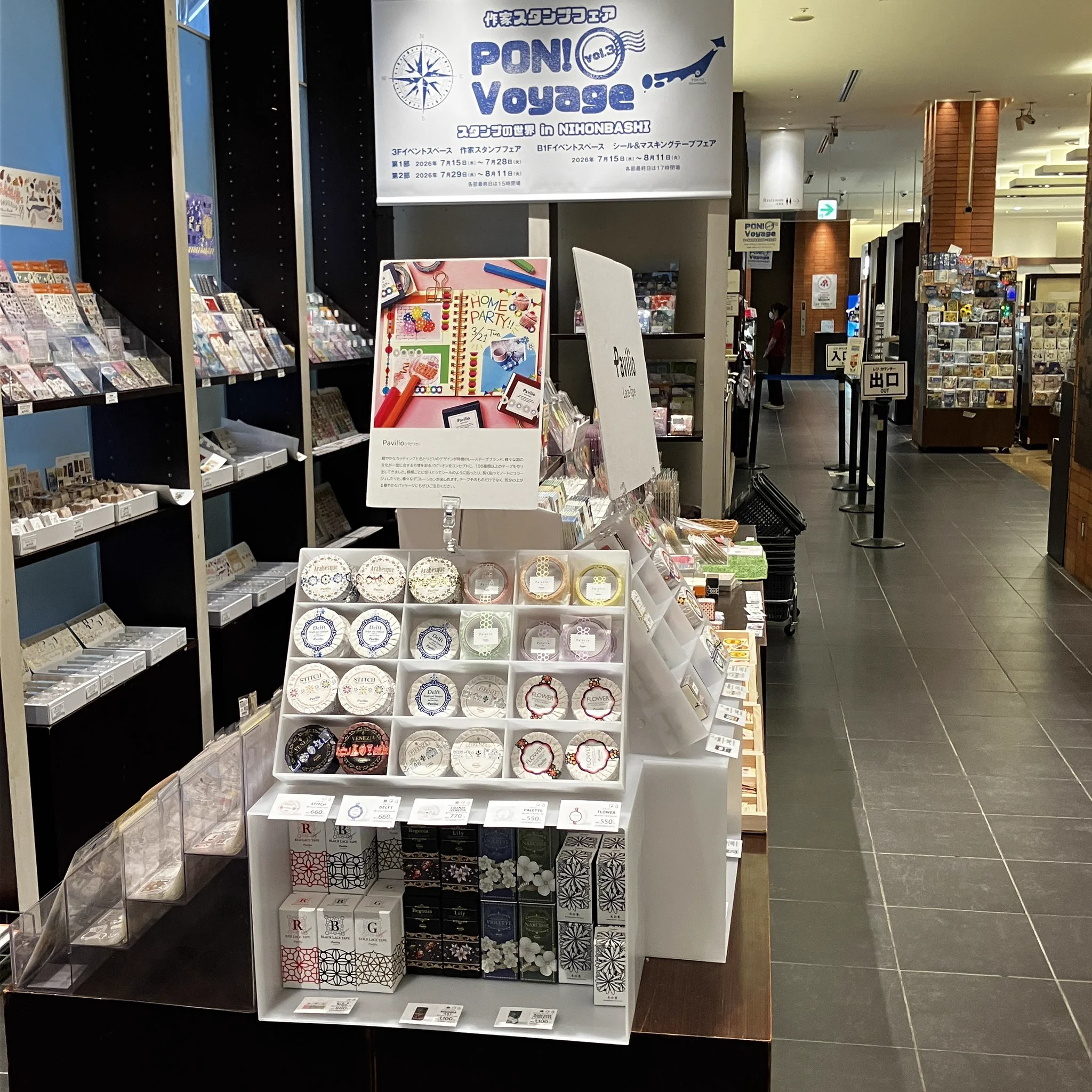 丸善 日本橋店 on X: 