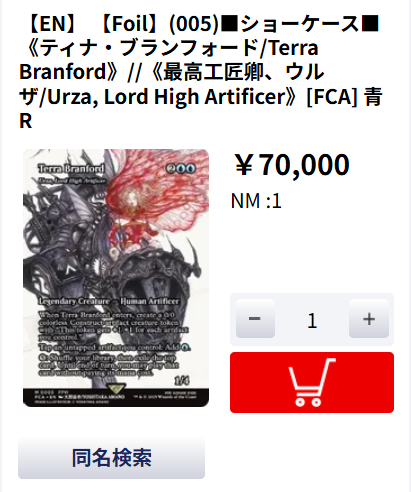 商品情報】 ピックアップ商品を更新いたしました🤩 🔹【EN】【Foil