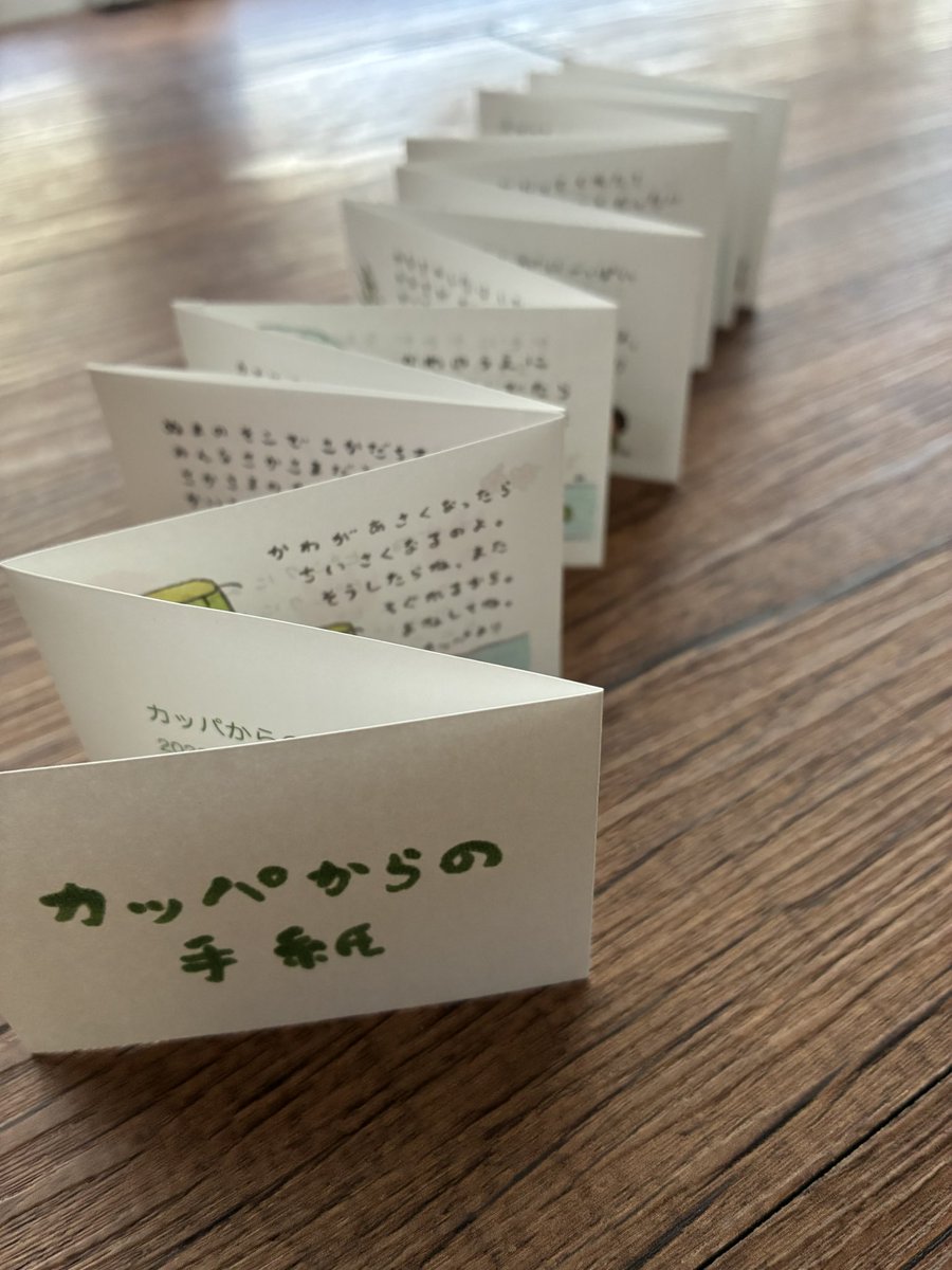 こさめちゃんとのコラボ作品(⁎ᴗ͈ˬᴗ͈⁎)カッパ(•Ӫ•)さん 昨日から始まりました 「沼で会いましょう2026」 〜カッパで涼む日本の