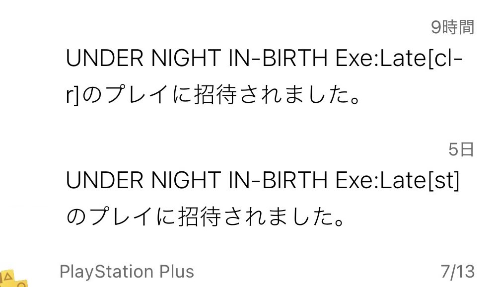EXTEND_PLAY's tweet photo. 最近ちょいちょい招待来てるけど
UNIいきなり流行り出した‥‥?
(タイミング合わなくて申し訳なき所存)
ま‥まさか6年ぶりの新キャラフラグ?!
ブレイブルーの例があるから
ワンチャン期待が高丸水産。 https://t.co/dQstrJGgZ9