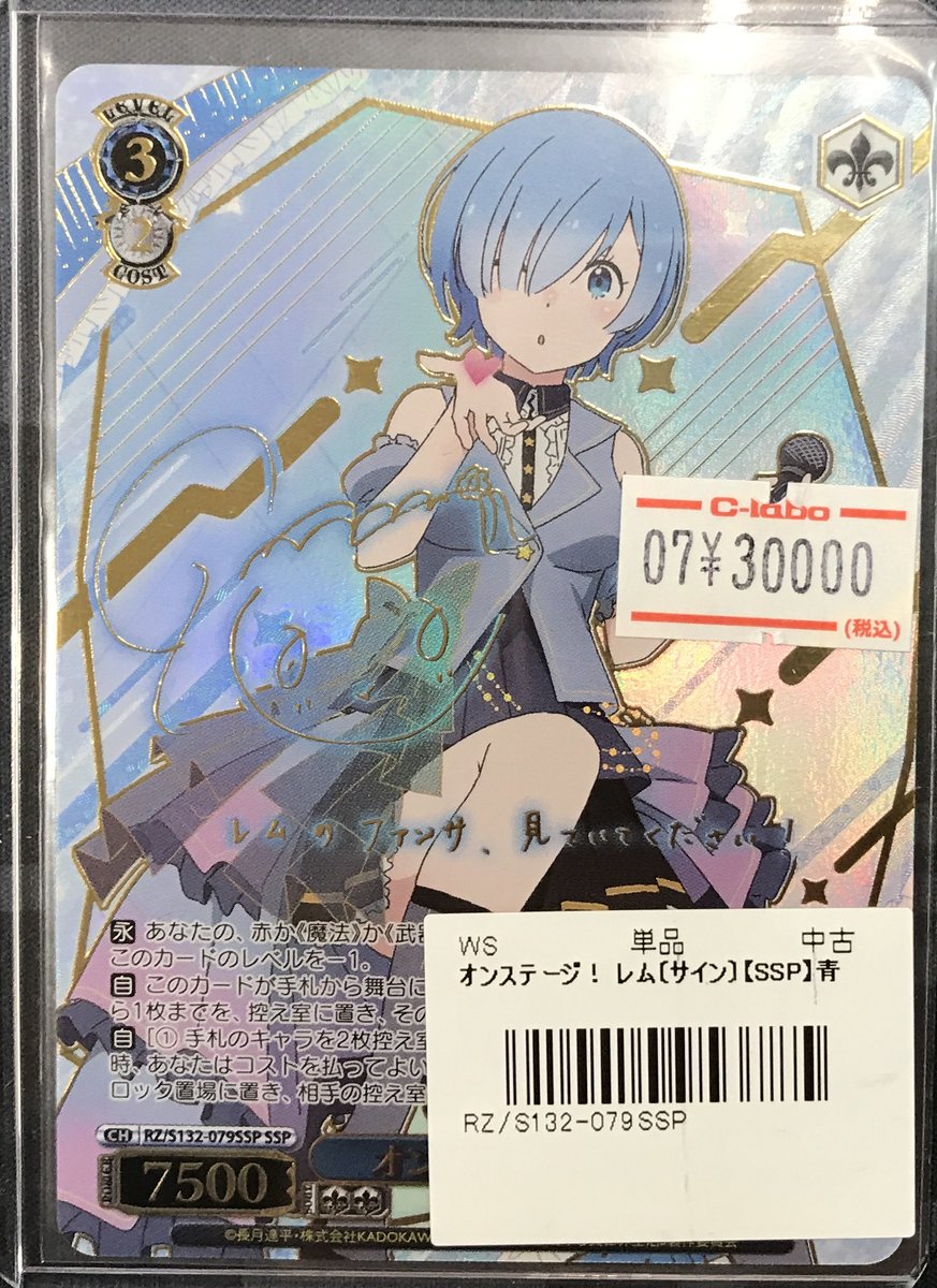 ヴァイスシュヴァルツ 販売情報】 本日発売の ✨Re:ゼロから始める異