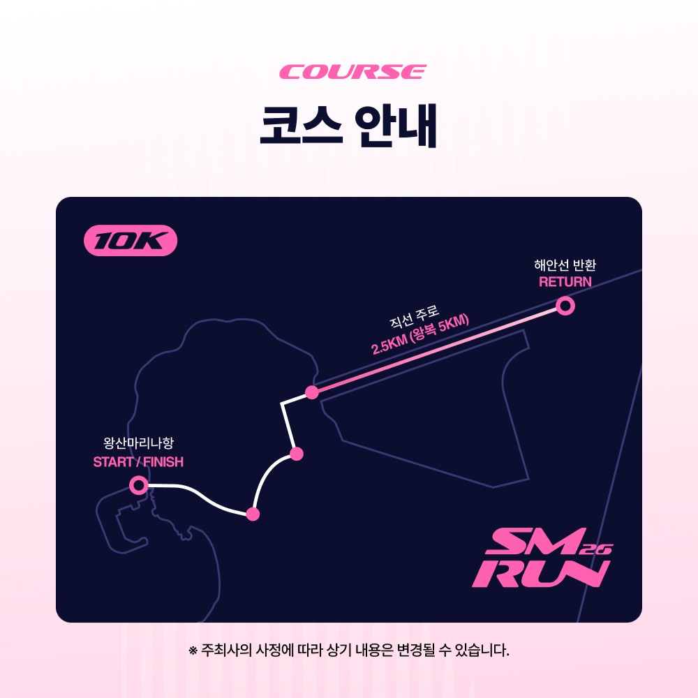 palelemonsky's tweet photo. SM런 (SMTOWN RUN CLUB 26) 
10/3 인천 영종도 왕산 마리나항 개최
참가신청 8/6 오전 11:00 ~ 8/13 오후 11:59 (선착순 마감)
참가비 89,000 / 레이스 종료 후 SM 아티스트들 공연 예정
https://t.co/Yl0vRrOjm2 https://t.co/EbAAQT1zK6