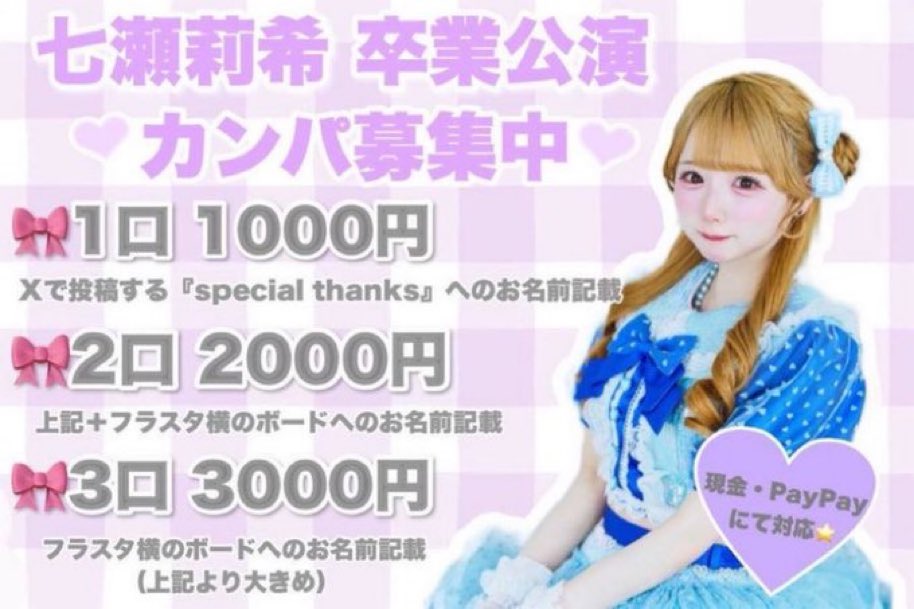 rino__seitan's tweet photo. 7/25.26
『TOKYO GIRLS GIRLS
~ 6th Anniversary day2.3 ~』
にてカンパ募集いたします💘

ご協力よろしくお願いします🙇‍♀️
詳しくはボードを持った担当者・当アカウントDMへお尋ねください🙏🏻💧 https://t.co/AuhpCOj7vz
