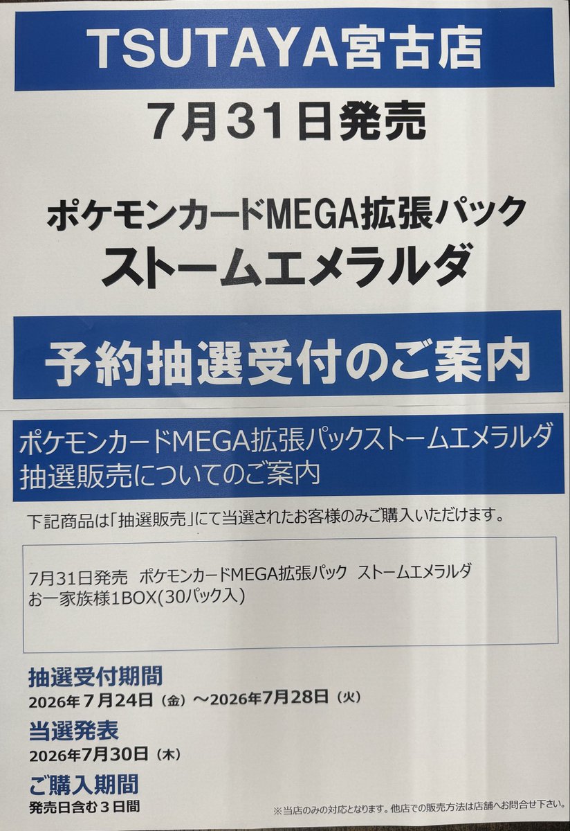 ちゅみとく様　購入手続きお願いいたします。 こんにちは！ お待たせしました。 只今より抽選予約の受付を開始いたし