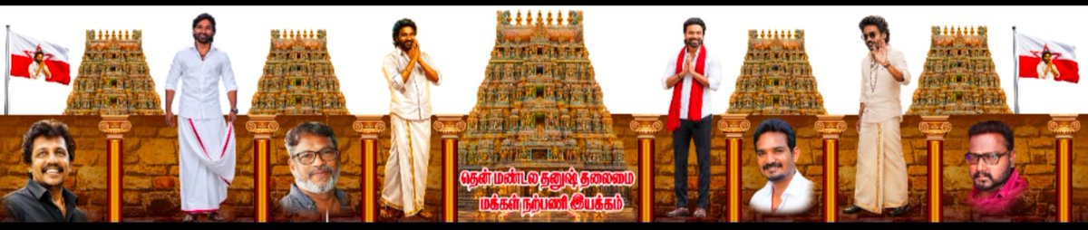 9133a99039894b9's tweet photo. இன் னும் 4 நாட்களில் நலத்திட்ட திருவிழா 

@dhanushkraja
@B_RAJA_
@DhanushFc @maduraitndfc 

#dhanush Birthday celebration https://t.co/wdWibqsxRx