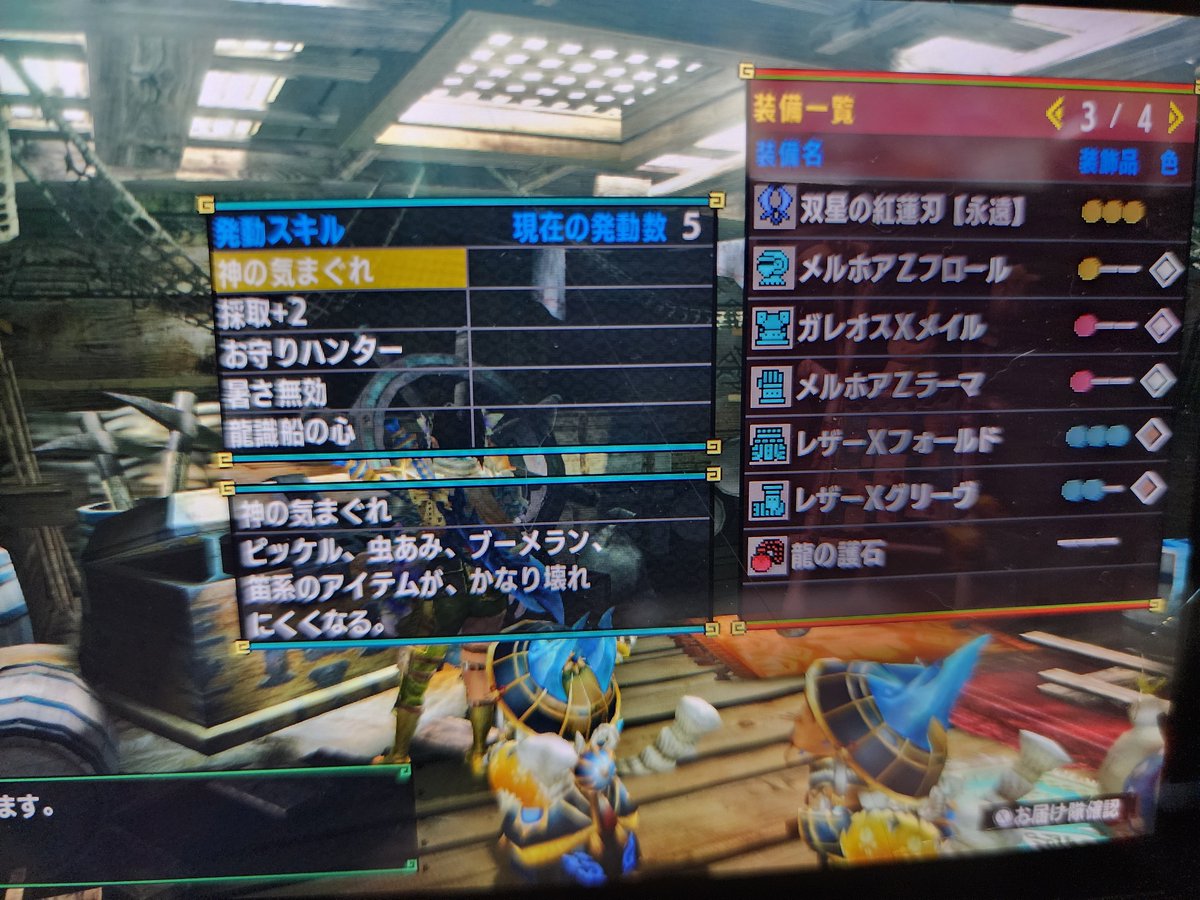 MH_Zesuka's tweet photo. 基本はレザーメルホア複合で最終ネセトがいいね
自分は今こんなの使ってますがw
脳死周回するならコレクトニャンターですな https://t.co/M3coJuof4p