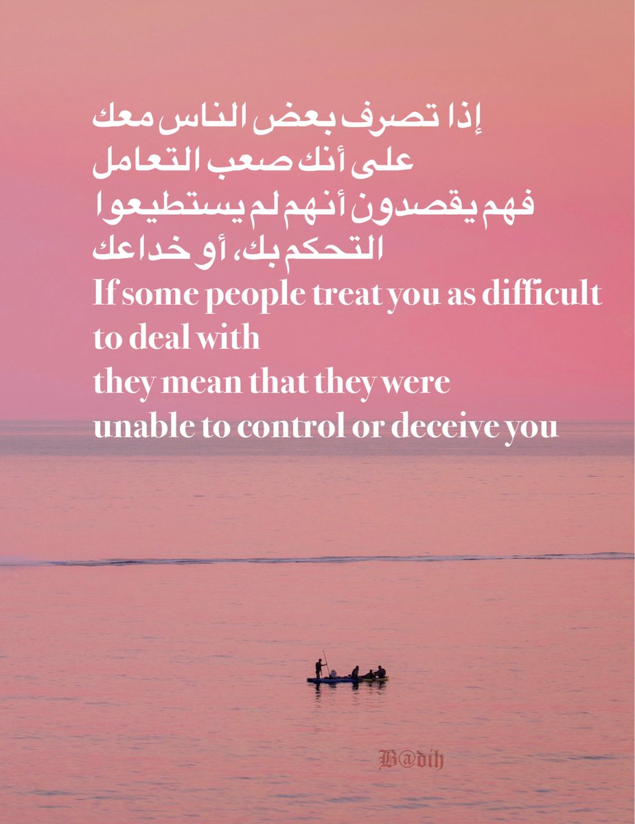 abeddada's tweet photo. إذا تصرف بعض الناس معك 
على أنك صعب التعامل 
فهم يقصدون أنهم لم يستطيعوا 
التحكم بك، أو خداعك
If some people treat you as difficult 
to deal with
they mean that they were 
unable to control or deceive you https://t.co/dgWFE8SQNZ