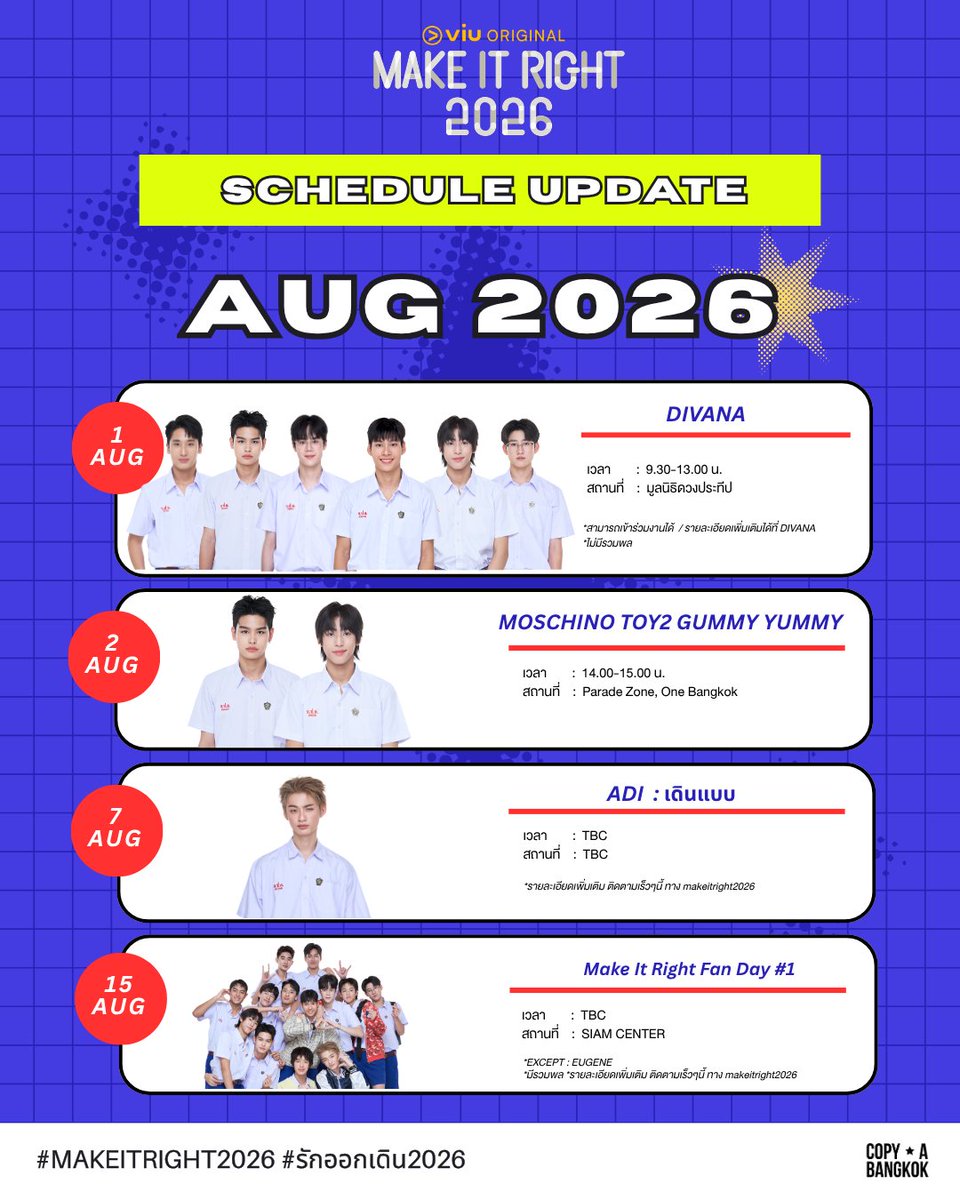 copya_bangkok's tweet photo. 🗓 Artist Schedule Update

@MakeItRight2026

#MakeItRight2026
#รักออกเดิน2026
#COPYABANGKOK 
#COPYABANGKOKSchedule https://t.co/GDVqcq07eX