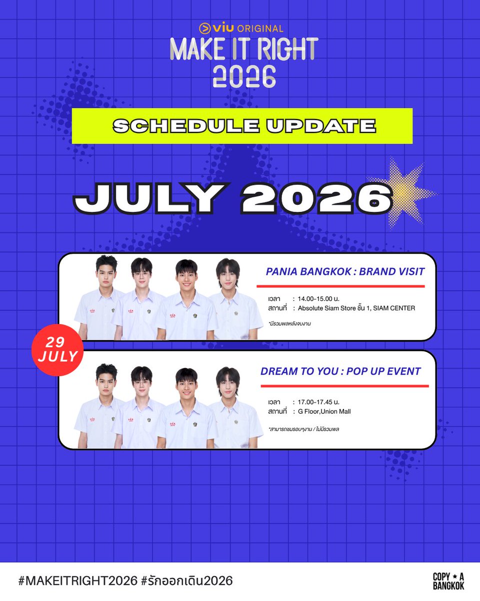 copya_bangkok's tweet photo. 🗓 Artist Schedule Update

@MakeItRight2026

#MakeItRight2026
#รักออกเดิน2026
#COPYABANGKOK 
#COPYABANGKOKSchedule https://t.co/GDVqcq07eX