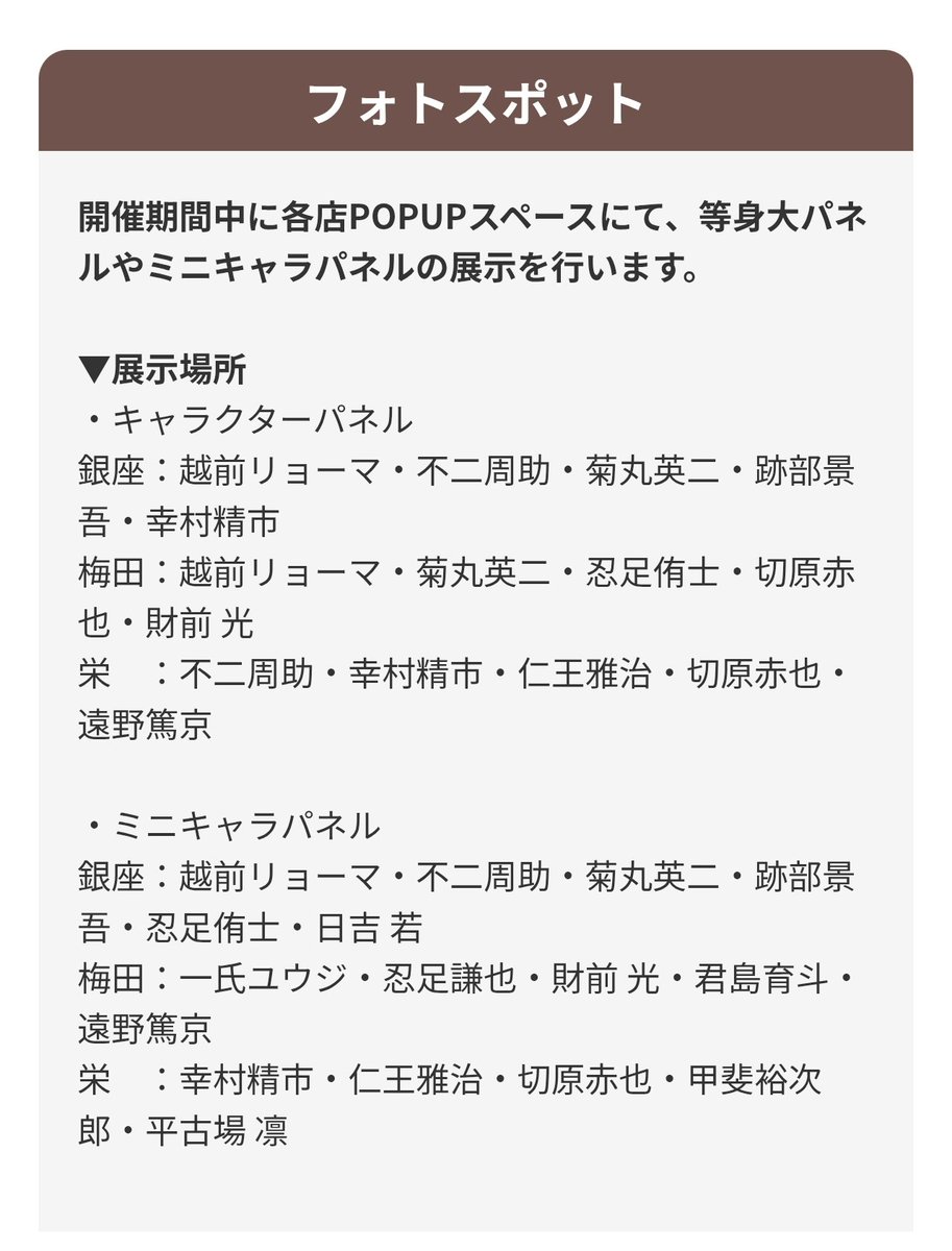 tm_yume65's tweet photo. 梅田にちゃんと財前いるの嬉しいから見に行きたい💚 https://t.co/OP87Vl61Mk
