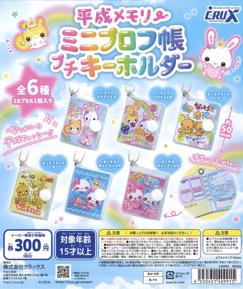 #C-plaあまがさきｷｭｰｽﾞﾓｰﾙ店【公式】 tweet media