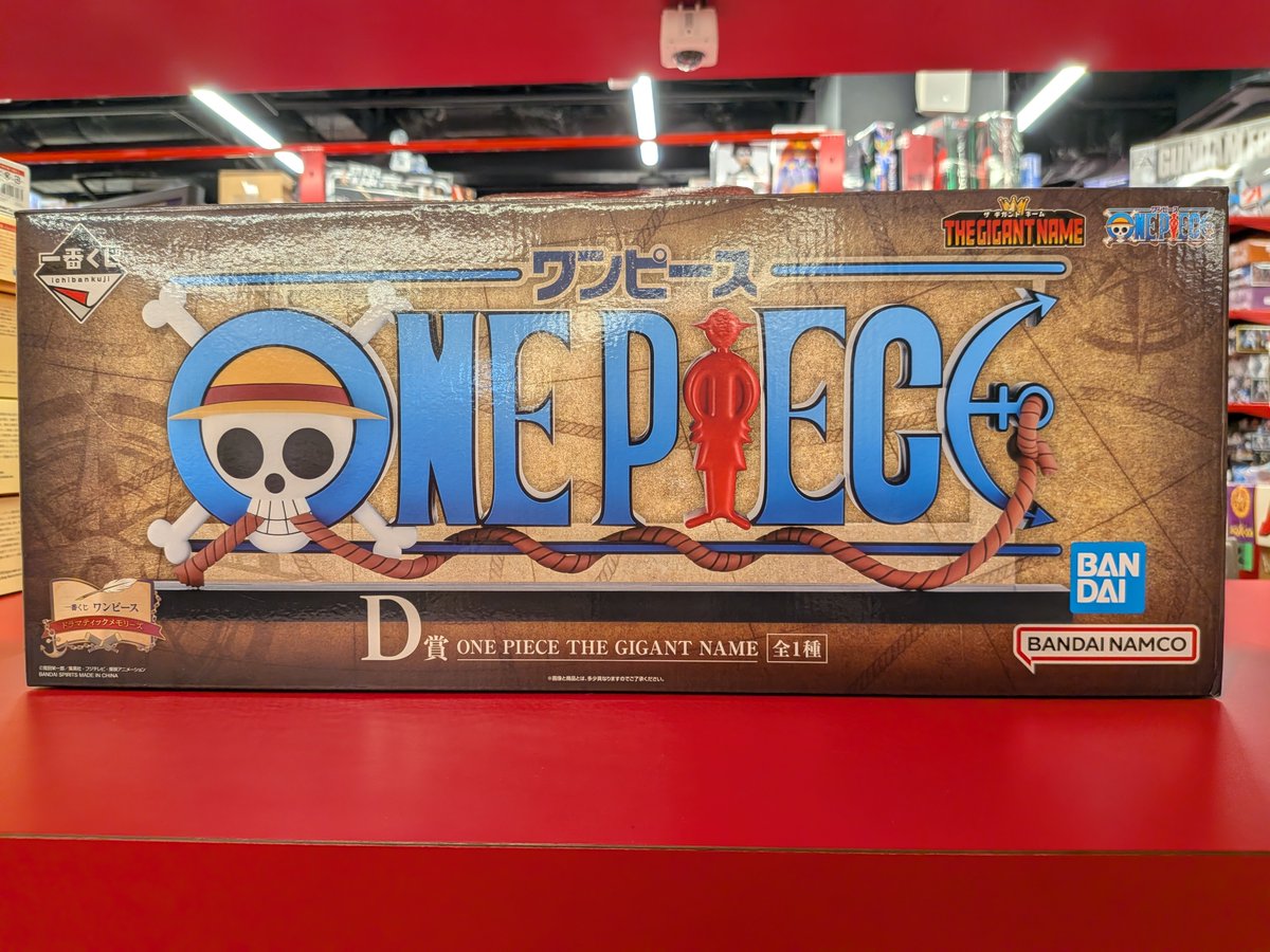 大宮店TOY】 一番くじ D賞MG ONE PIECE THE GIGANT NAME 入荷しました