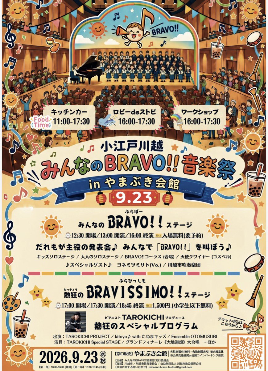 ongakuyone's tweet photo. ゴスペルのステージ出ます🎤
8/22、9/5の他に
9/23はクワイヤ公募です👼
天使クワイヤって名前かわいすぎる…👼
一緒に歌えるの楽しみにしてます🌈
お勉強の真っ只中ですが歌い込んでいいものを届けられるようにがんばります❤️‍🔥 https://t.co/gOrdAXtVdB