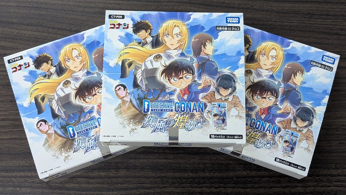 商品情報 》 ✨名探偵コナン カードゲーム✨ 🔥疾風の煌めき🔥 名探偵