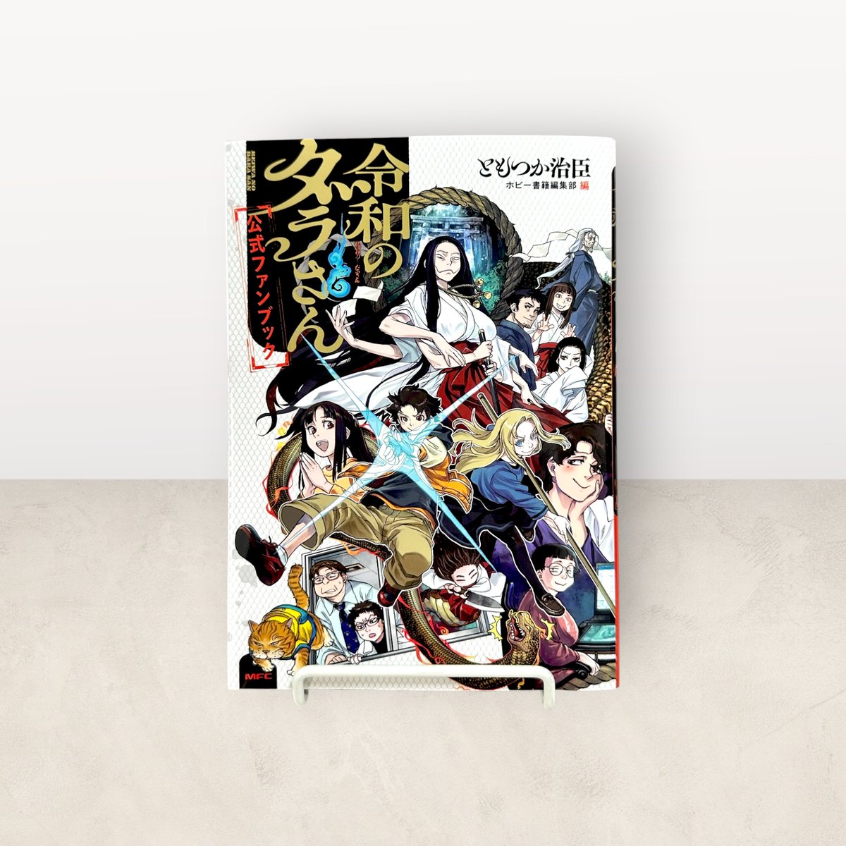 JapaneseCreati1's tweet photo. [Dara-san of Reiwa Official Fan Book]
The first official fan book for Reiwa no Dara-san, the series that becomes more addictive the more you discover about it.
https://t.co/hcgxLxUTuR
#Darasan #manga #japanesebook https://t.co/37dqlt7eVE