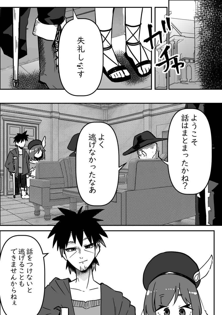 kanisawayuuki's tweet photo. 追放した女の子が復讐しにきた？【151】 https://t.co/iBKVAqA9Ud