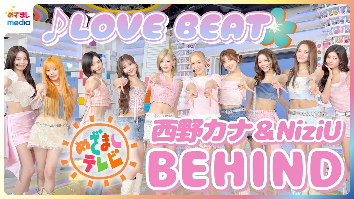mezamashimedia's tweet photo. 西野カナさん×NiziU
『めざましテレビ』テーマソング『LOVE BEAT』初披露の裏側に独占密着！

緊張のスタジオ生出演＆“パラパラダンス”レクチャーで大盛り上がり！

＼＼動画はこちら／／
https://t.co/5IVj6se1oP

@kanayanofficial @NiziU__official https://t.co/qJOUzaiBK3