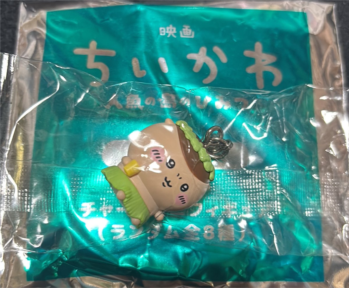 ___PURINO416's tweet photo. 映画　ちいかわ　入場者特典　入場特典　チャームミニフィギュア　めじるし　チャーム　交換

【 譲 】くりまんじゅう

【 求 】 どの子でも◎

郵送での交換希望です✨
条件合う方リプかdm宜しくお願いします！ https://t.co/6RnKpfmiy7