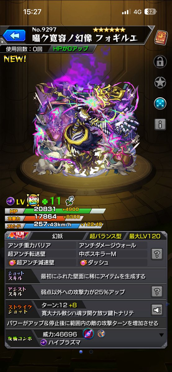 08Ro8's tweet photo. ソロでフォギルエ勝てたんじゃ、ぐふふ https://t.co/T5pSO8wjRQ
