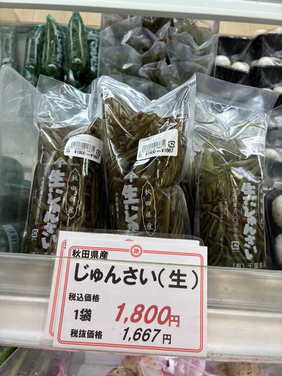 秋田県産 生じゅんさい 3k 秋田県産 生じゅんさいのご紹介です