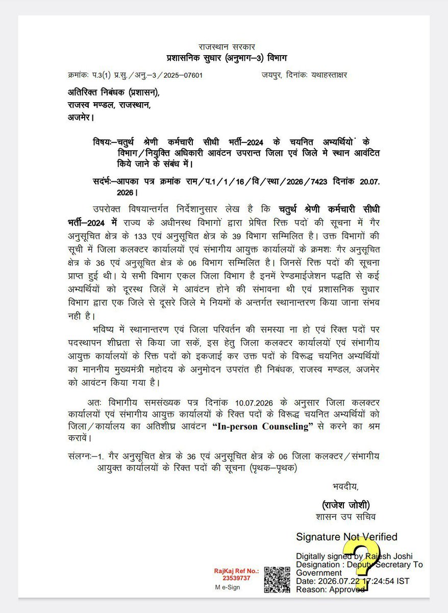 PrateekSai9307's tweet photo. राजस्व मंडल अजमेर..! 

4th grade सम्बन्धी सूचना https://t.co/HVQqgJgkiZ