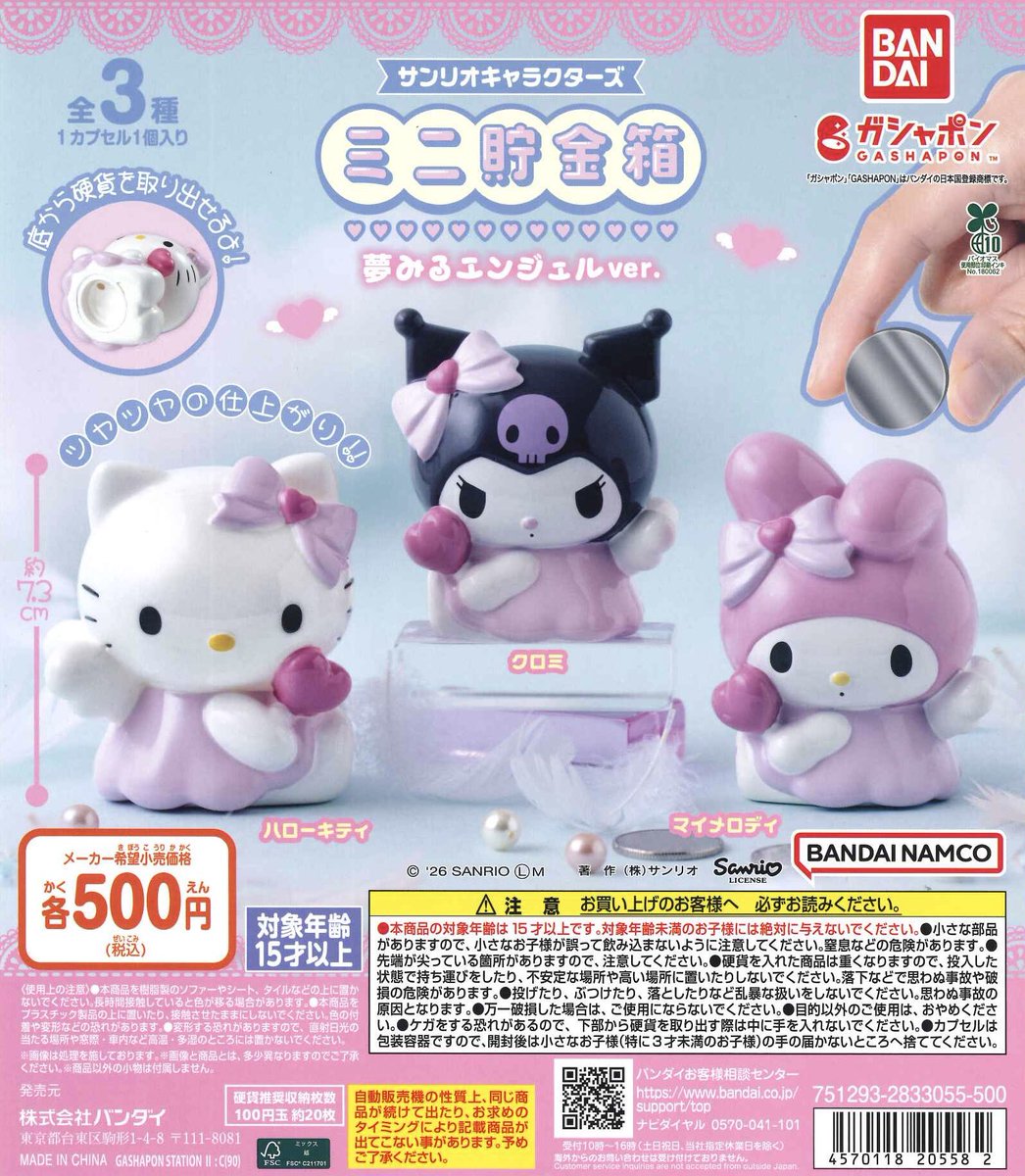 🌟本日の入荷情報 📌 クレヨンしんちゃん だがしんちゃんミニチュア