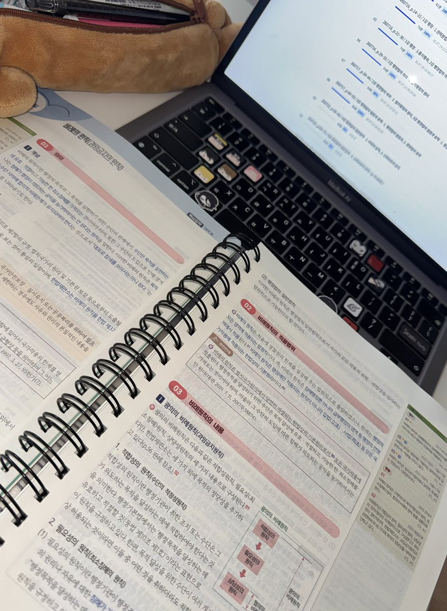 miryeoi's tweet photo. 기본서 살말 존내고민하다가 결국 용봉 예판기간놓치고 울며겨자먹기로 알라딘에서 분철했는데 역시 개별로야~~~ https://t.co/llYKnKoTod