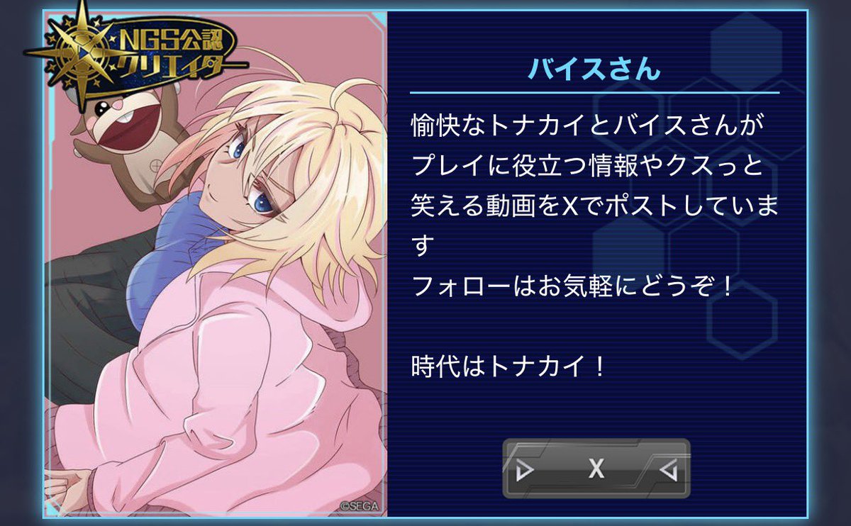 diodio213's tweet photo. いつも当アカウントを閲覧、応援いただきありがとうございます
日々の皆さんからのお力添えのお陰もありこの度NGS公認クリエイターの金バッジを付与いただきました
更に頑張っていきますので引き続き宜しくお願いします！

#PSO2NGS #NGS https://t.co/4k3skJ8AIA