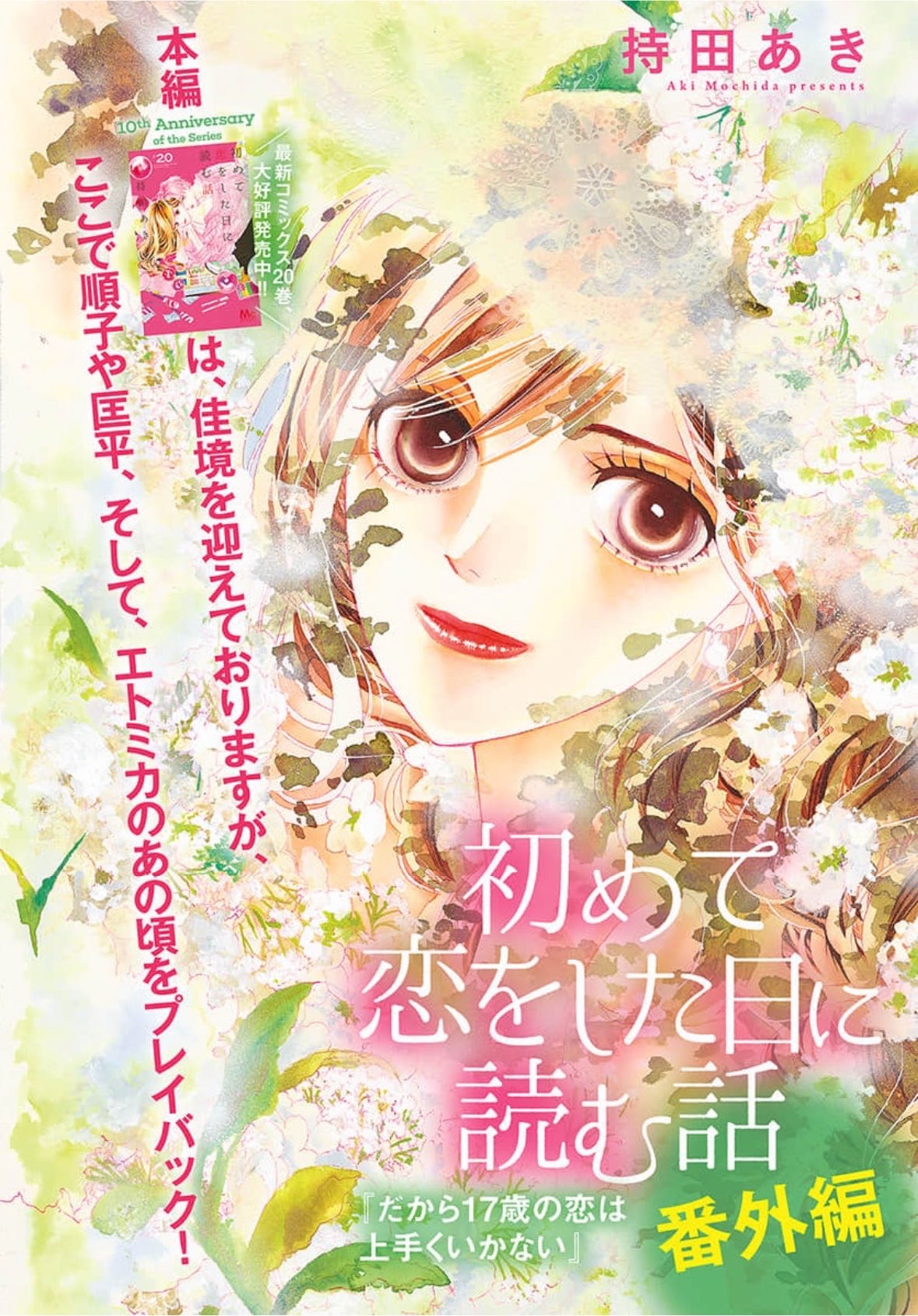 クッキー編集部公式＠2026年9月号発売中！ on X: 
