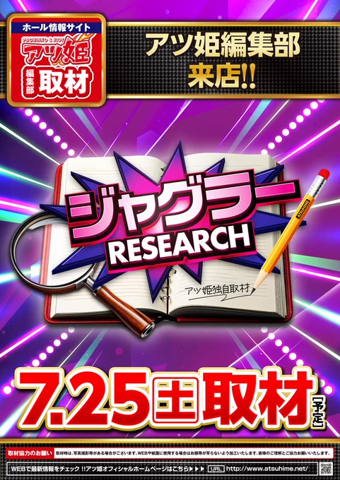 やすだ所沢店 on X: 