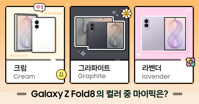 SamsungKorea's tweet photo. My Pick Galaxy💘
마음에 드는 컬러를 선택해 게시하면
추첨을 통해 갤럭시 Z 폴드8을 드립니다!
#펼칠수록갤럭시

⬇️⬇️이벤트 참여는 아래 게시물에서⬇️⬇️
https://t.co/xoRJzJuCfB https://t.co/59tQTtgrux