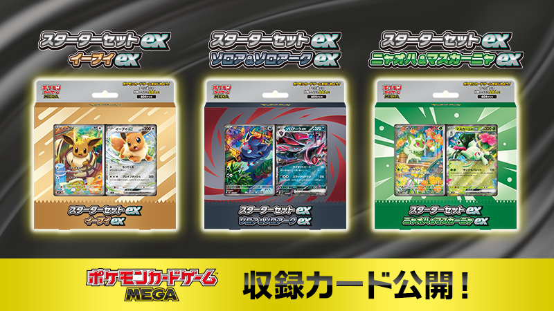 ポケモン公式 (@Pokemon_cojp) / Posts / X