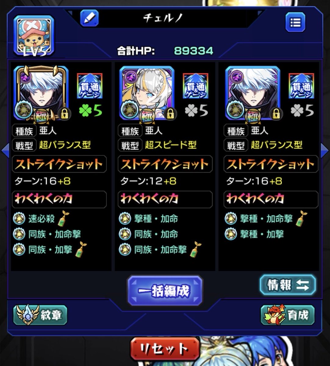 nix___7's tweet photo. 最近復帰したけどチェルノボグの運極のフレンドさんいなくて困った困った(そもそも勝てるかは不明)

これでいけるのか、、、。
心優しいチェルノ運極の方フレンドになってください😵‍💫

フレンドコード

48288509 https://t.co/gesDttZlqc