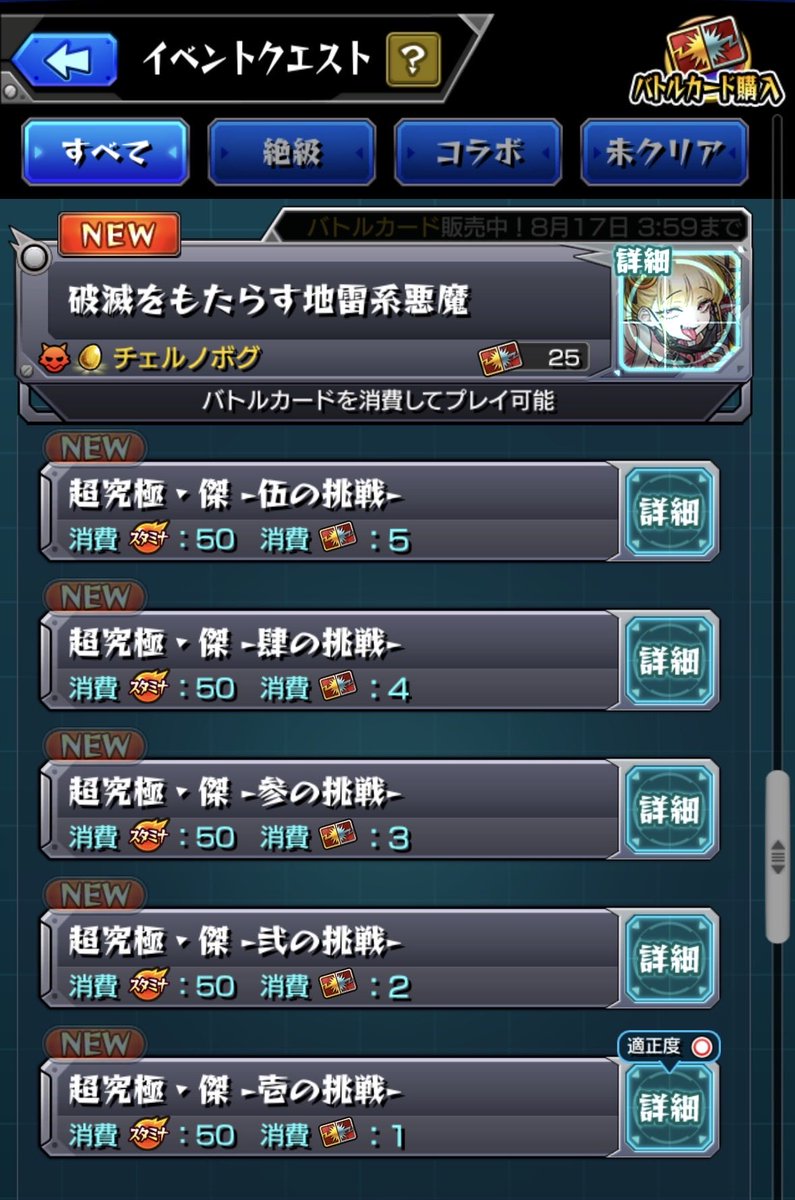 nix___7's tweet photo. 最近復帰したけどチェルノボグの運極のフレンドさんいなくて困った困った(そもそも勝てるかは不明)

これでいけるのか、、、。
心優しいチェルノ運極の方フレンドになってください😵‍💫

フレンドコード

48288509 https://t.co/gesDttZlqc