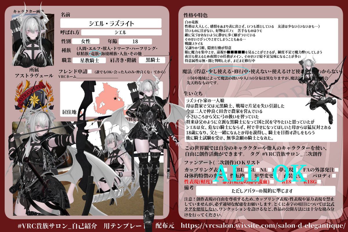 chante_vrrp's tweet photo. #VRC貴族サロン 
#VRC貴族サロン_自己紹介 
#アストラヴェール
初の女性キャラ　弓使いの黒騎士です
頑張ります

シエル・ラズライト…です
よろしくお願いします　せんぱい https://t.co/GVEyPMH3ar
