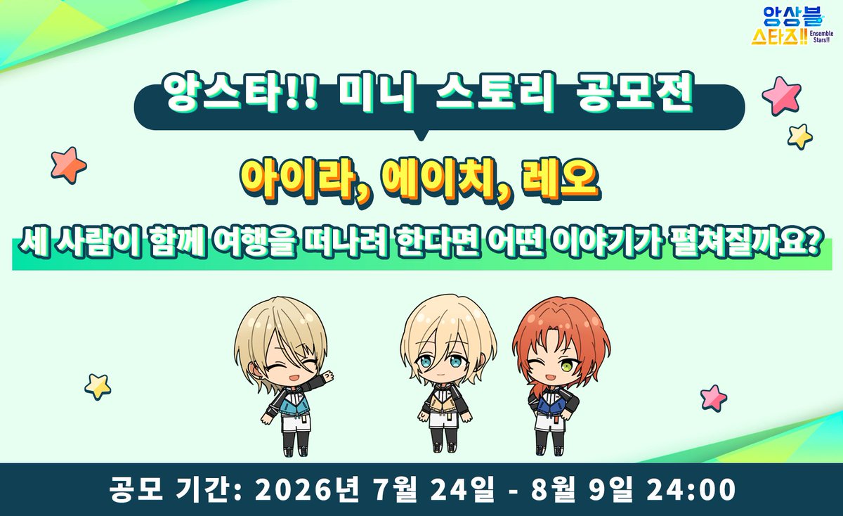 앙상블스타즈!! tweet media